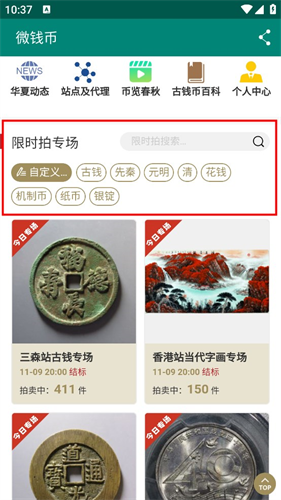 华夏古泉网