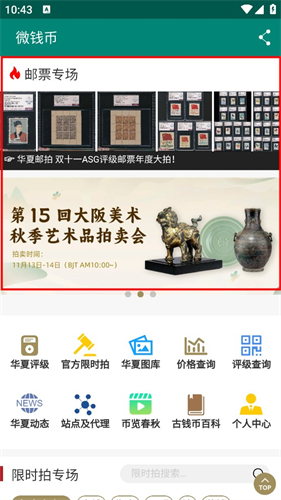 华夏古泉网
