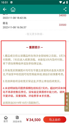 华夏古泉网