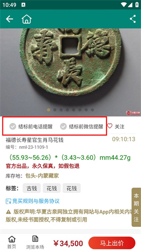 华夏古泉网