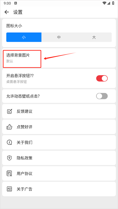 Rollingicon