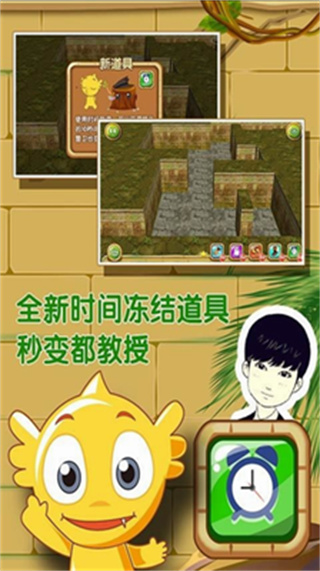 疯狂的麦咭免费版