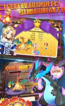 宠物王国外传宠物展示