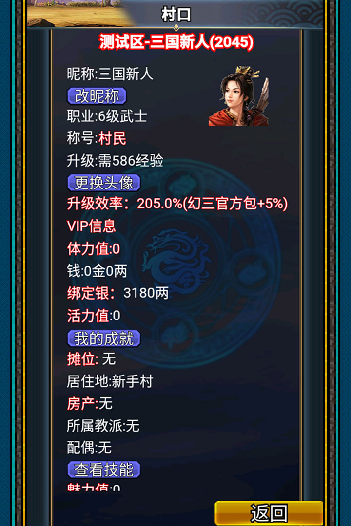幻想三国