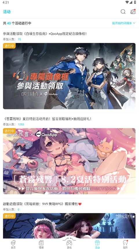 Qoo游戏中心