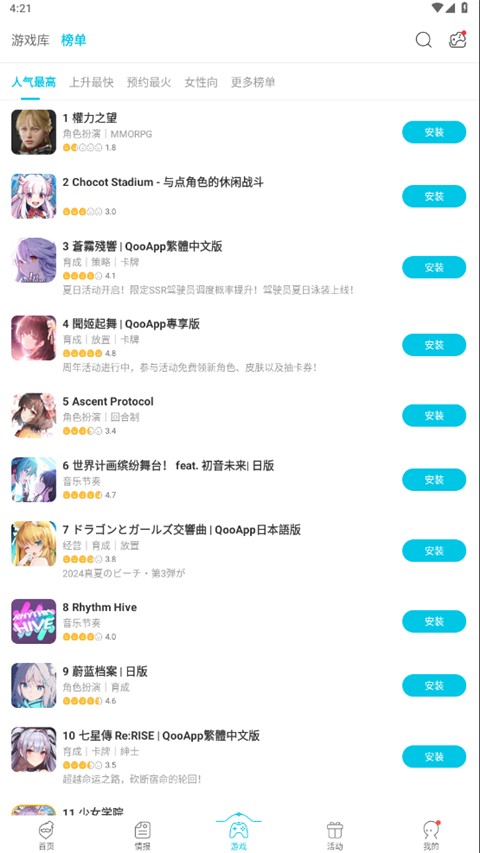 Qoo游戏中心