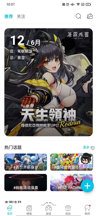 Qoo游戏中心