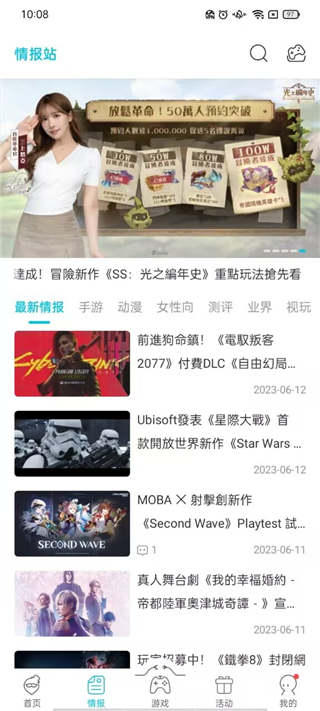 Qoo游戏中心