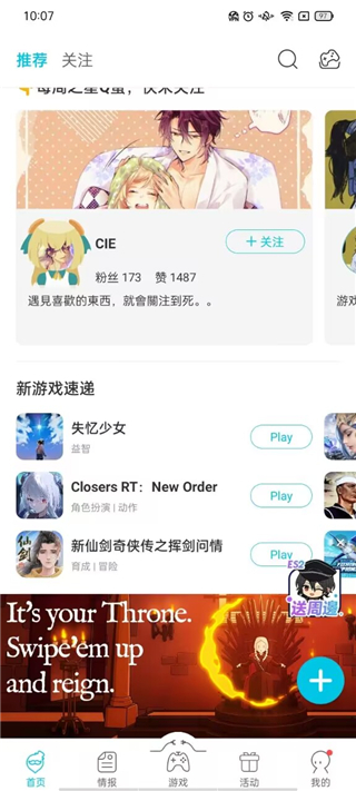 Qoo游戏中心