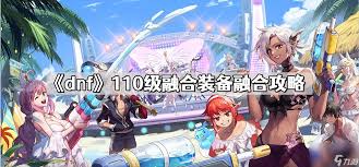 dnf希洛克武器怎么融合
