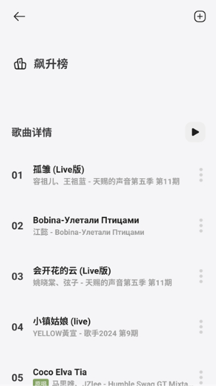岸听音乐