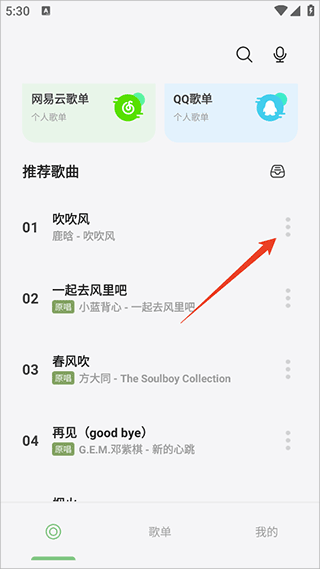 岸听音乐