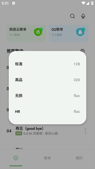 岸听音乐