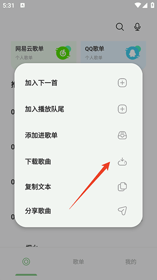 岸听音乐