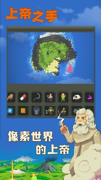 Worldbox官方正版