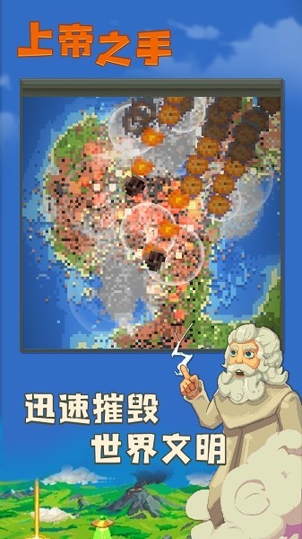 Worldbox官方正版