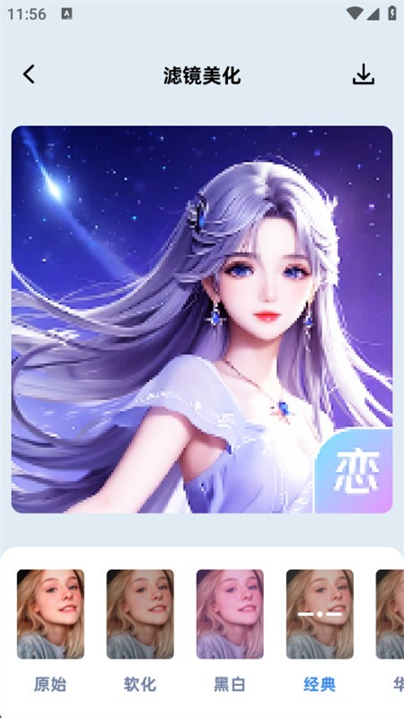小番茄混淆解析工具软件