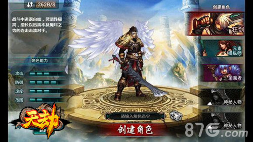 烽烟手游天劫崖BOSS怎么打