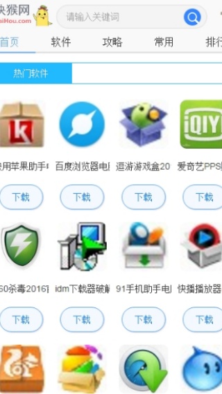 快猴游戏厅