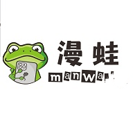 蛙漫2(台版)