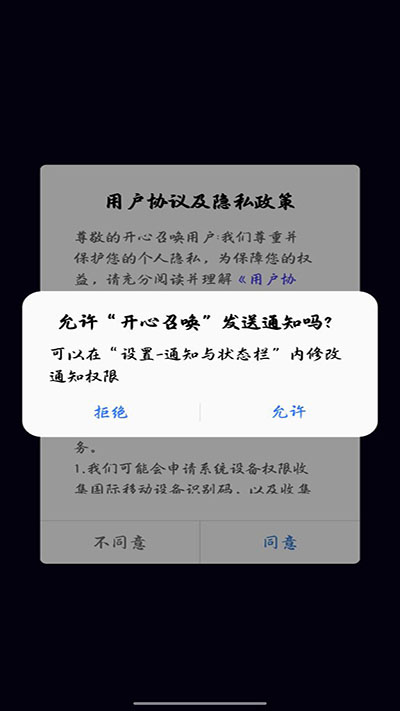 开心召唤