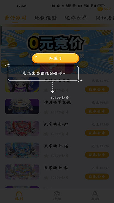 开心召唤