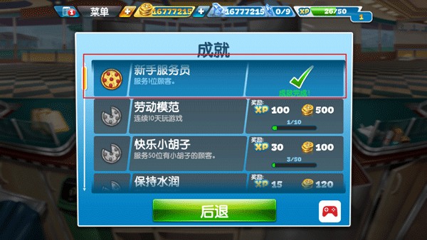 烹饪发烧友安卓正版