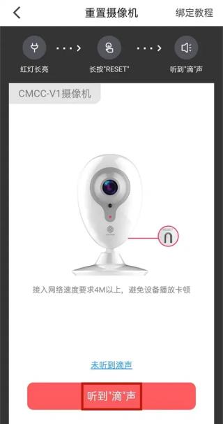 和家亲监控摄像头