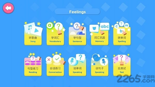宝宝学英语abc免费版