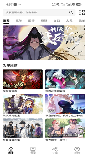 喵趣漫画
