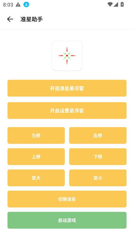 GM工具箱超广角