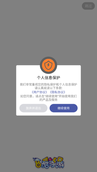 8酷手游
