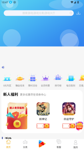 8酷手游