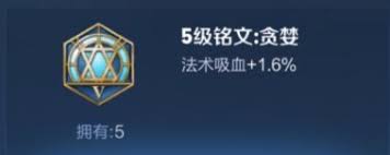 王者荣耀新版芈月铭文如何搭配