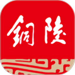 铜陵日报