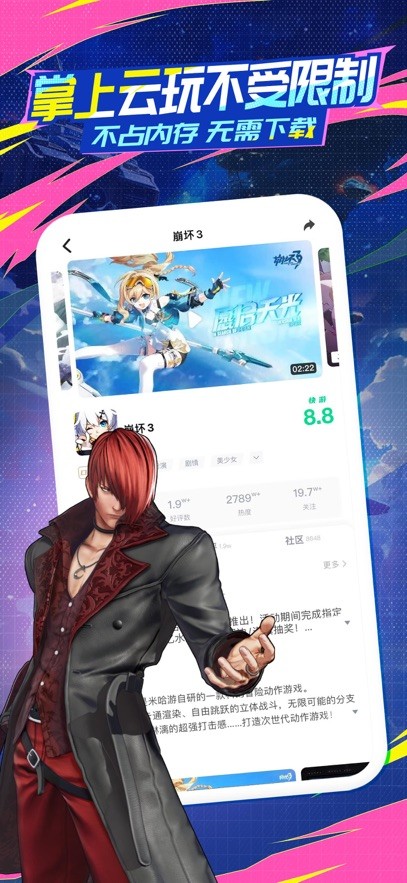 咪咕快游免费
