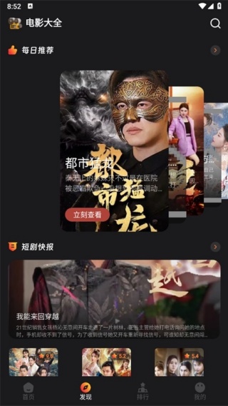 猫爪短视频最新版