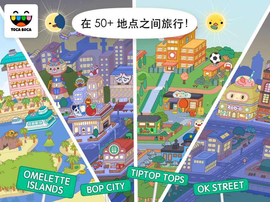 托卡生活世界邮局最新版