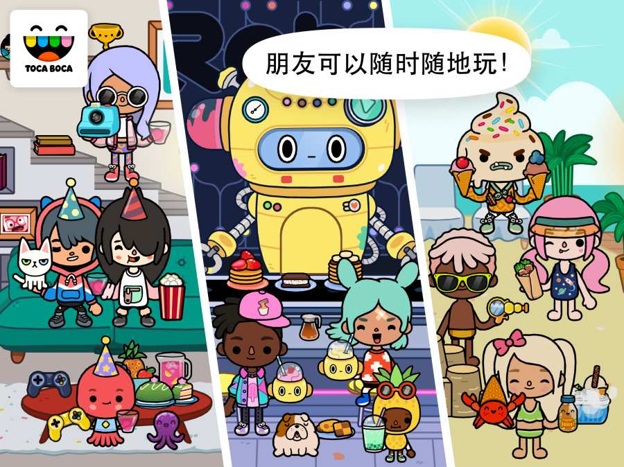 托卡生活世界邮局最新版