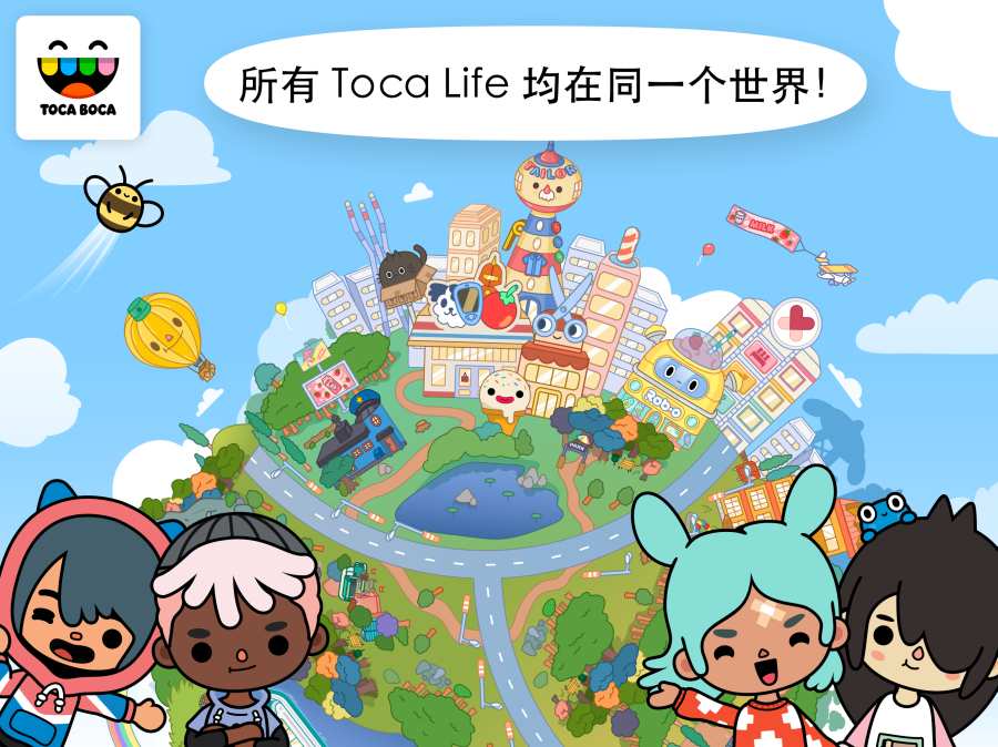 托卡生活世界邮局最新版