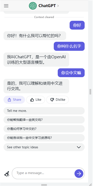 GPTChat