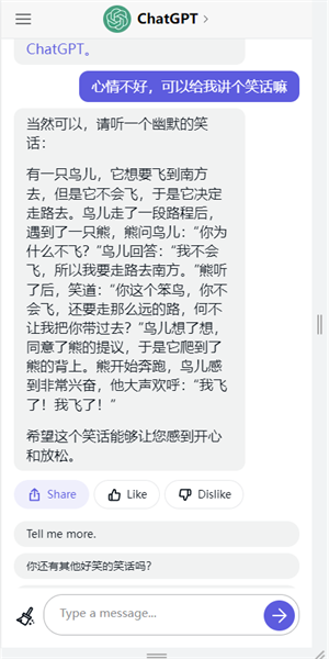GPTChat