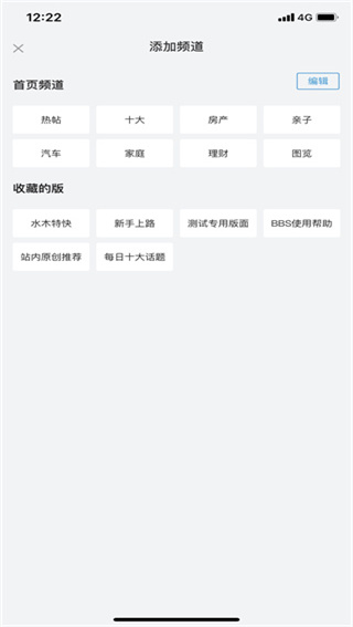 水木社区清华社区