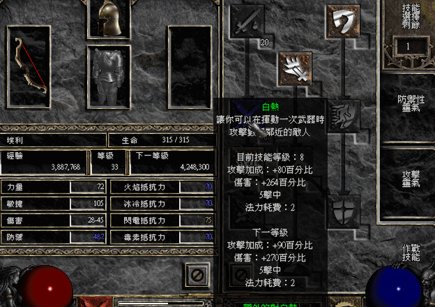 暗黑2重制版双热盾击圣骑士BD加点攻略