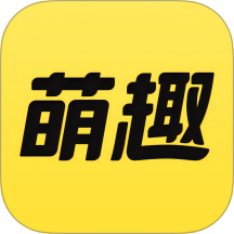 萌趣联盟