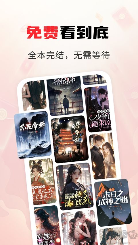 疯狂追书免费版