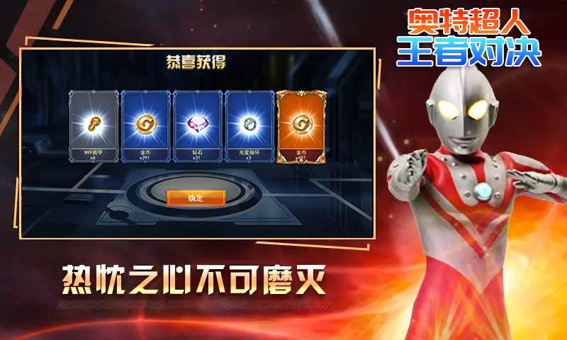 奥特超人打怪兽(奥特曼变身)