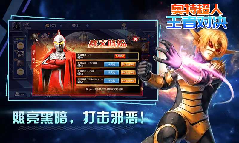 奥特超人打怪兽(奥特曼变身)