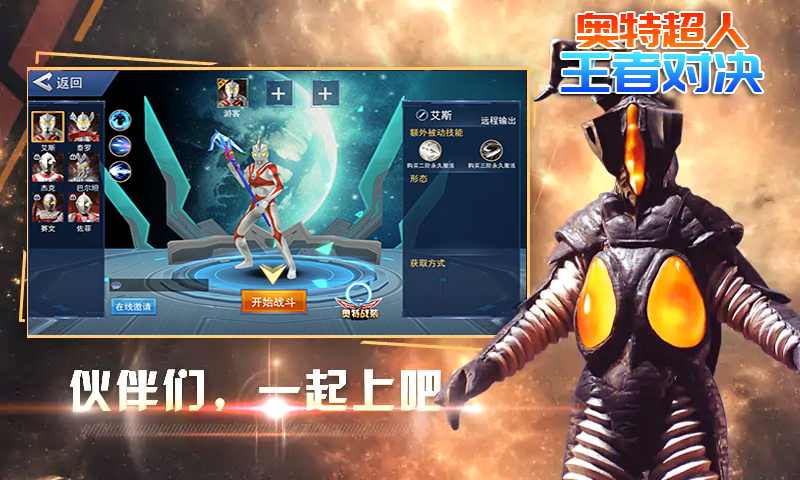 奥特超人打怪兽(奥特曼变身)
