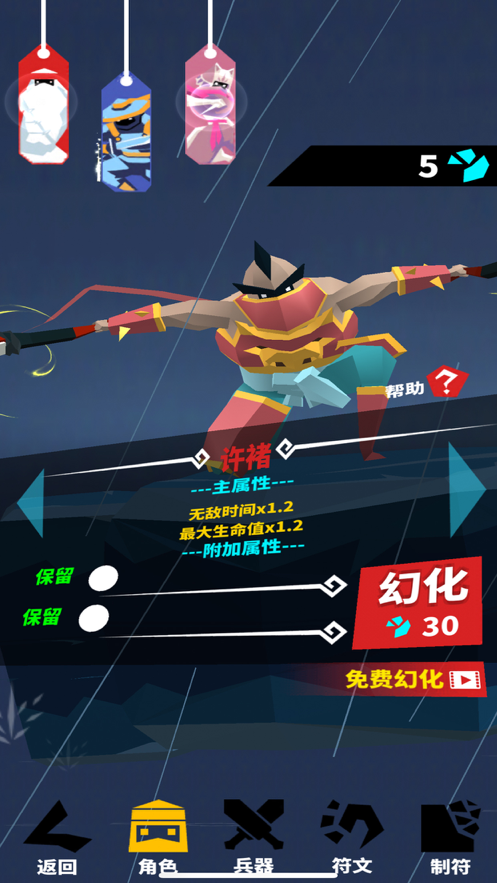 刃心